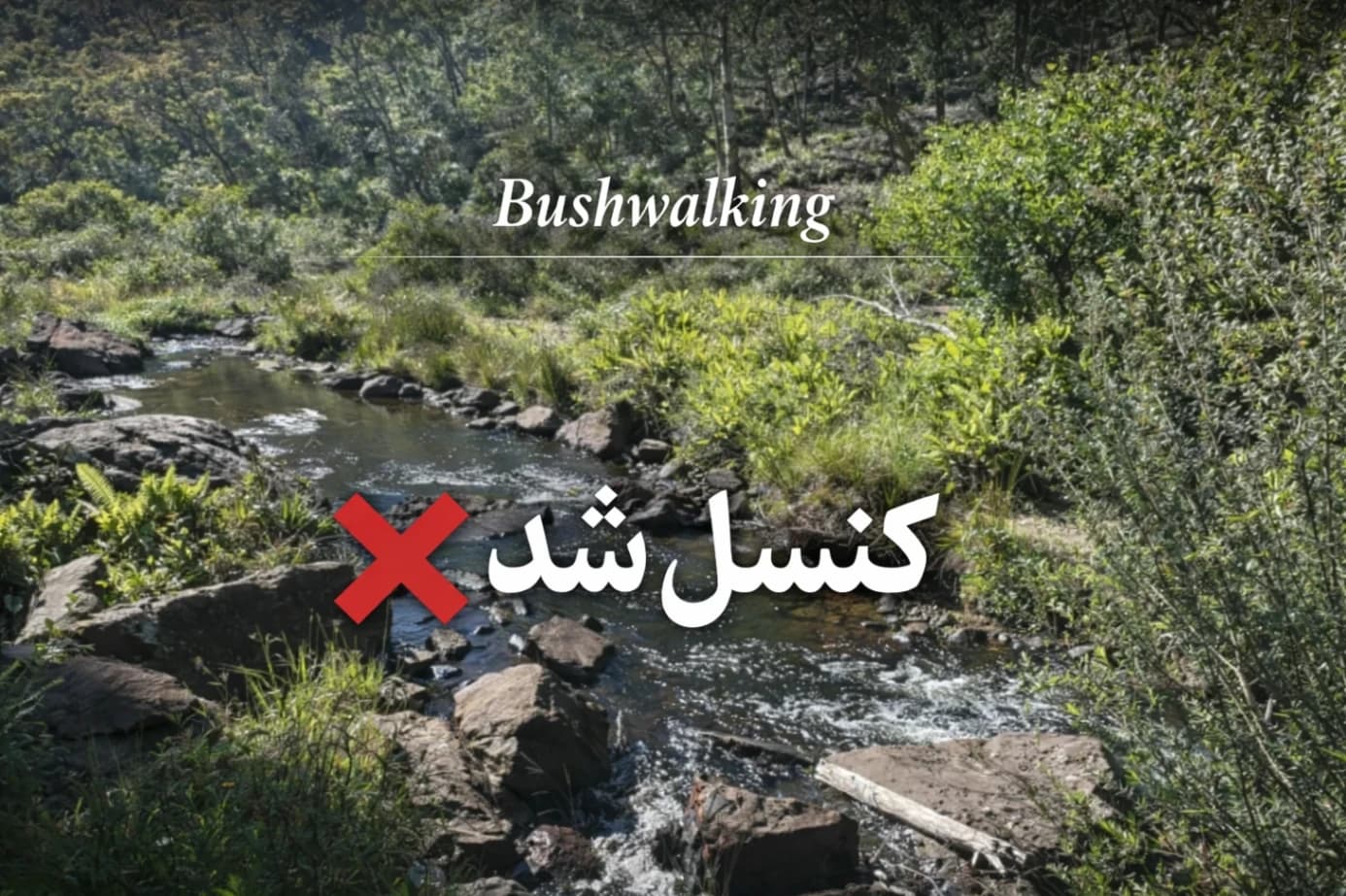 Lerderderg, East Walk and Cowan Track Loop